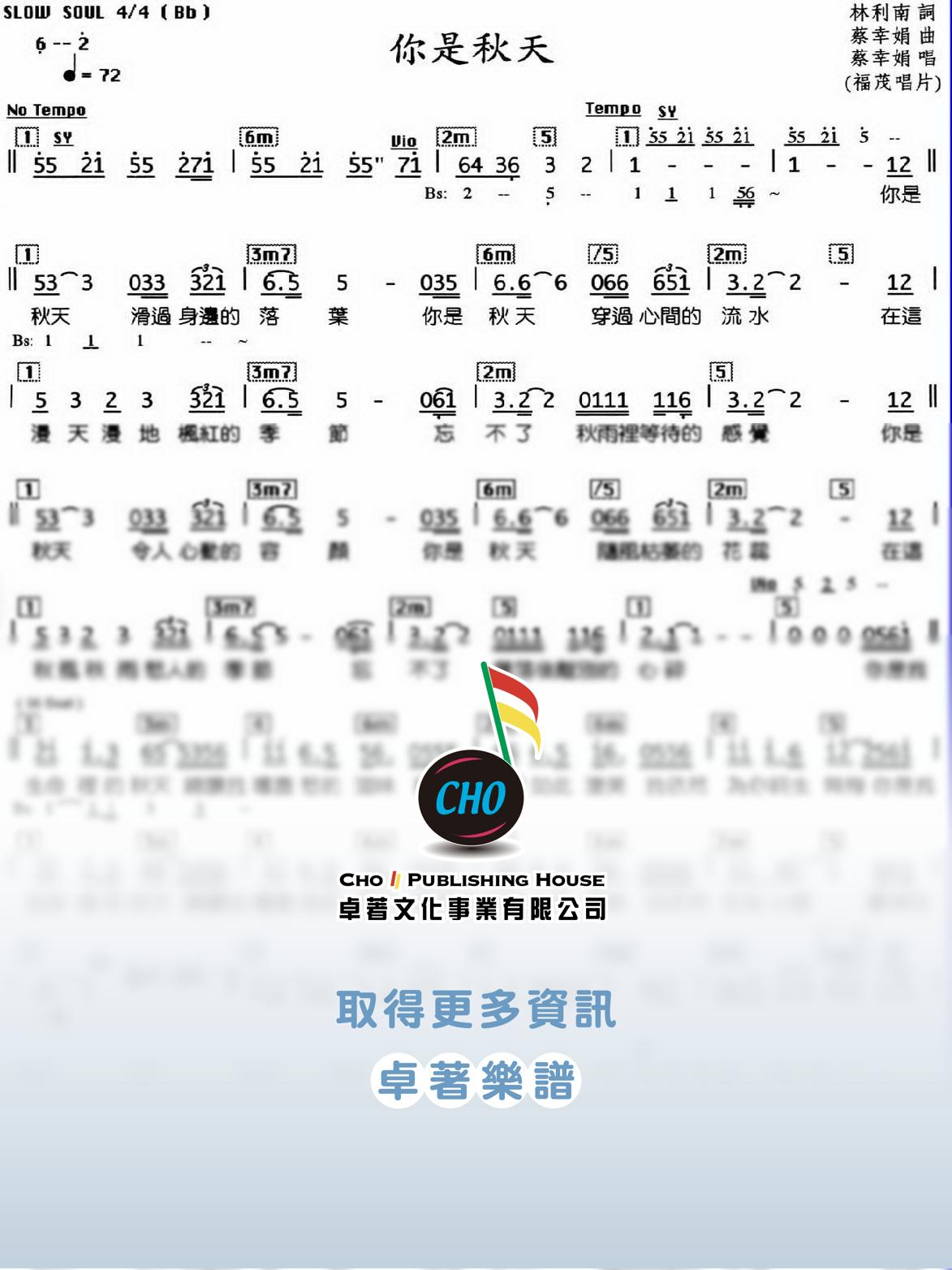 你是秋天